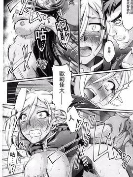 [風的工房][大月渉] 黒獣～気高き聖女は白濁に染まる～THE COMIC_040