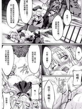 [風的工房][大月渉] 黒獣～気高き聖女は白濁に染まる～THE COMIC_048