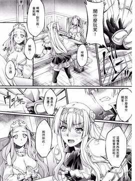 [風的工房][大月渉] 黒獣～気高き聖女は白濁に染まる～THE COMIC_051