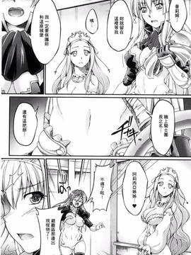 [風的工房][大月渉] 黒獣～気高き聖女は白濁に染まる～THE COMIC_052