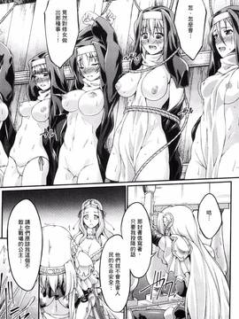 [風的工房][大月渉] 黒獣～気高き聖女は白濁に染まる～THE COMIC_054