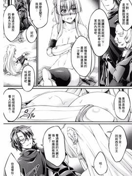 [風的工房][大月渉] 黒獣～気高き聖女は白濁に染まる～THE COMIC_056
