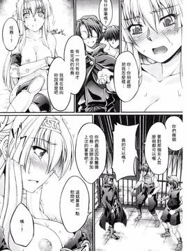 [風的工房][大月渉] 黒獣～気高き聖女は白濁に染まる～THE COMIC_057