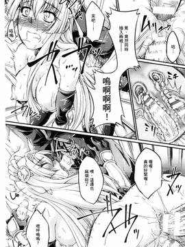 [風的工房][大月渉] 黒獣～気高き聖女は白濁に染まる～THE COMIC_062