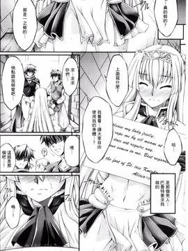 [風的工房][大月渉] 黒獣～気高き聖女は白濁に染まる～THE COMIC_067