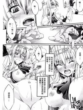 [風的工房][大月渉] 黒獣～気高き聖女は白濁に染まる～THE COMIC_068