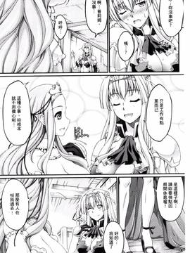 [風的工房][大月渉] 黒獣～気高き聖女は白濁に染まる～THE COMIC_071