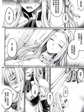 [風的工房][大月渉] 黒獣～気高き聖女は白濁に染まる～THE COMIC_072