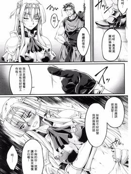 [風的工房][大月渉] 黒獣～気高き聖女は白濁に染まる～THE COMIC_073