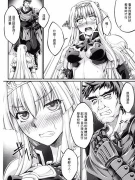 [風的工房][大月渉] 黒獣～気高き聖女は白濁に染まる～THE COMIC_074