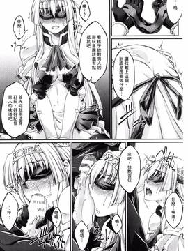 [風的工房][大月渉] 黒獣～気高き聖女は白濁に染まる～THE COMIC_075