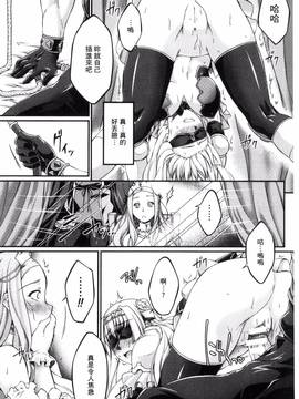 [風的工房][大月渉] 黒獣～気高き聖女は白濁に染まる～THE COMIC_079