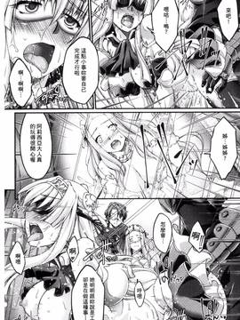 [風的工房][大月渉] 黒獣～気高き聖女は白濁に染まる～THE COMIC_080