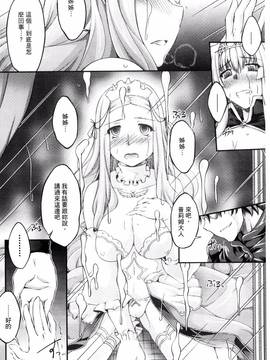 [風的工房][大月渉] 黒獣～気高き聖女は白濁に染まる～THE COMIC_085