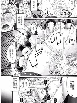 [風的工房][大月渉] 黒獣～気高き聖女は白濁に染まる～THE COMIC_090
