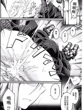[風的工房][大月渉] 黒獣～気高き聖女は白濁に染まる～THE COMIC_091