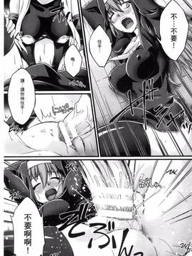 [風的工房][大月渉] 黒獣～気高き聖女は白濁に染まる～THE COMIC_092