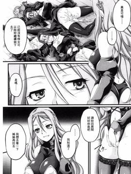 [風的工房][大月渉] 黒獣～気高き聖女は白濁に染まる～THE COMIC_096