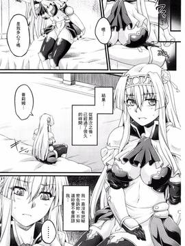 [風的工房][大月渉] 黒獣～気高き聖女は白濁に染まる～THE COMIC_097