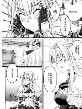 [風的工房][大月渉] 黒獣～気高き聖女は白濁に染まる～THE COMIC_098