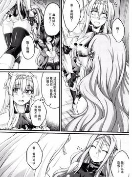 [風的工房][大月渉] 黒獣～気高き聖女は白濁に染まる～THE COMIC_099