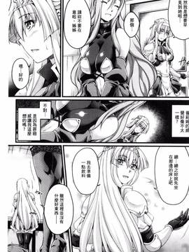 [風的工房][大月渉] 黒獣～気高き聖女は白濁に染まる～THE COMIC_100