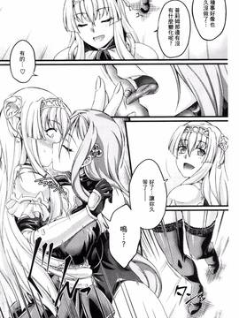 [風的工房][大月渉] 黒獣～気高き聖女は白濁に染まる～THE COMIC_101
