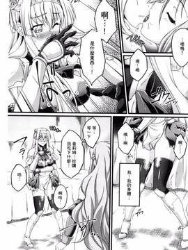 [風的工房][大月渉] 黒獣～気高き聖女は白濁に染まる～THE COMIC_102