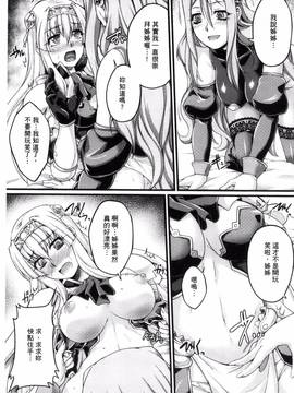 [風的工房][大月渉] 黒獣～気高き聖女は白濁に染まる～THE COMIC_104