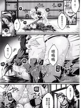 [風的工房][大月渉] 黒獣～気高き聖女は白濁に染まる～THE COMIC_115