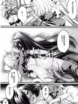 [風的工房][大月渉] 黒獣～気高き聖女は白濁に染まる～THE COMIC_116