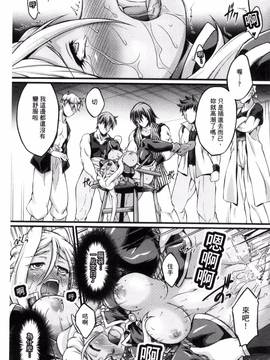 [風的工房][大月渉] 黒獣～気高き聖女は白濁に染まる～THE COMIC_132