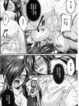 [風的工房][大月渉] 黒獣～気高き聖女は白濁に染まる～THE COMIC_151