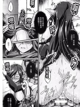 [風的工房][大月渉] 黒獣～気高き聖女は白濁に染まる～THE COMIC_152