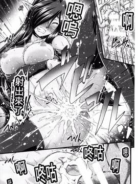 [風的工房][大月渉] 黒獣～気高き聖女は白濁に染まる～THE COMIC_155