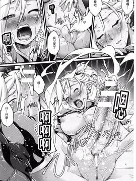 [風的工房][大月渉] 黒獣～気高き聖女は白濁に染まる～THE COMIC_163