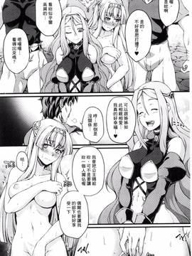 [風的工房][大月渉] 黒獣～気高き聖女は白濁に染まる～THE COMIC_169