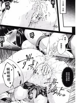 [風的工房][大月渉] 黒獣～気高き聖女は白濁に染まる～THE COMIC_185
