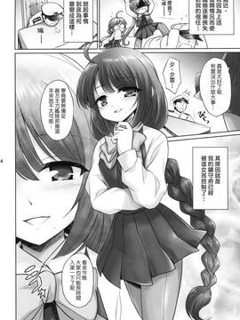 (C86) [54BURGER (まるごし)] 夕雲の鎮守府 (艦隊これくしょん -艦これ-) [中国翻訳]_03