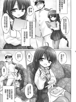 (C86) [54BURGER (まるごし)] 夕雲の鎮守府 (艦隊これくしょん -艦これ-) [中国翻訳]_04
