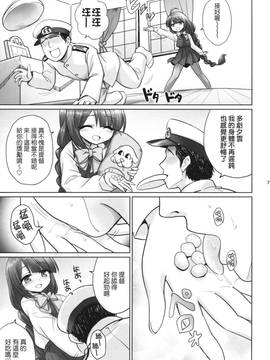 (C86) [54BURGER (まるごし)] 夕雲の鎮守府 (艦隊これくしょん -艦これ-) [中国翻訳]_06