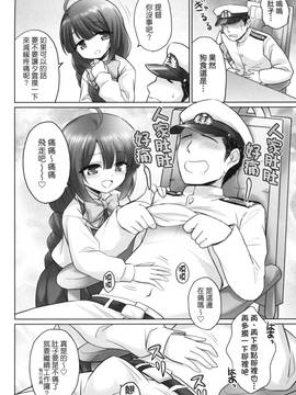 (C86) [54BURGER (まるごし)] 夕雲の鎮守府 (艦隊これくしょん -艦これ-) [中国翻訳]_07