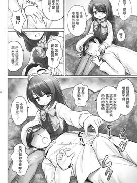 (C86) [54BURGER (まるごし)] 夕雲の鎮守府 (艦隊これくしょん -艦これ-) [中国翻訳]_09
