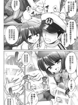 (C86) [54BURGER (まるごし)] 夕雲の鎮守府 (艦隊これくしょん -艦これ-) [中国翻訳]_11