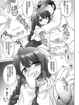 (C86) [54BURGER (まるごし)] 夕雲の鎮守府 (艦隊これくしょん -艦これ-) [中国翻訳]_12