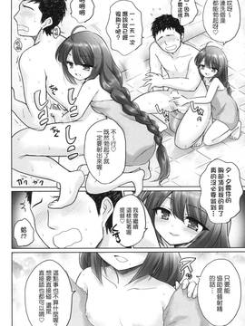 (C86) [54BURGER (まるごし)] 夕雲の鎮守府 (艦隊これくしょん -艦これ-) [中国翻訳]_15