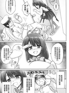 (C86) [54BURGER (まるごし)] 夕雲の鎮守府 (艦隊これくしょん -艦これ-) [中国翻訳]_18