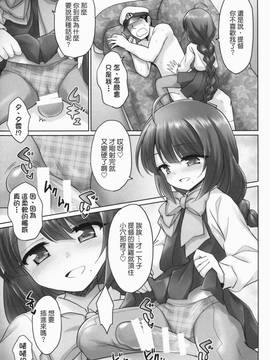 (C86) [54BURGER (まるごし)] 夕雲の鎮守府 (艦隊これくしょん -艦これ-) [中国翻訳]_20