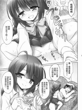 (C86) [54BURGER (まるごし)] 夕雲の鎮守府 (艦隊これくしょん -艦これ-) [中国翻訳]_24