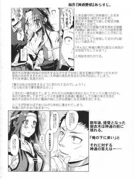 [嗶咔嗶咔漢化组] (C90) [ペンペン草くらぶ (カタセミナミ)] 神通嬌情 (艦隊これくしょん -艦これ-)_03